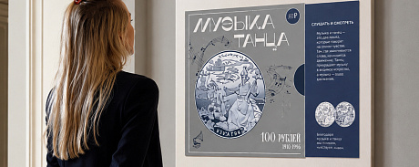 В НОВАТе можно увидеть «Музыку танца» - НОВАТ